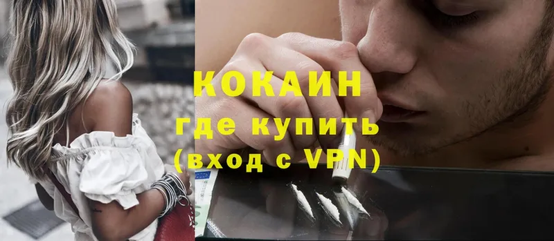 Cocaine VHQ  Чистополь 