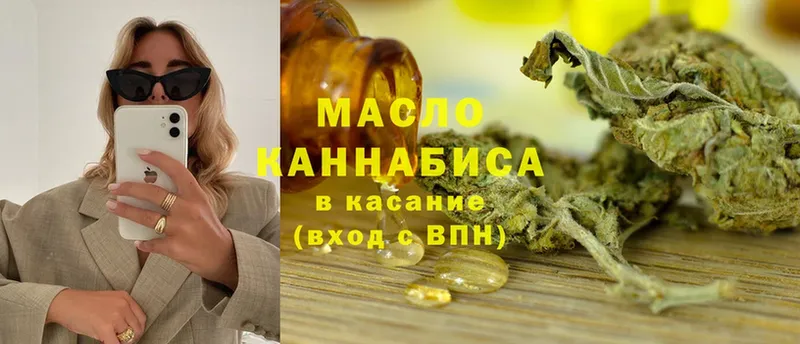 Дистиллят ТГК гашишное масло Чистополь